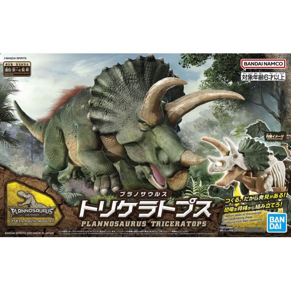 Plannosaurus Triceratops Additional Image 8