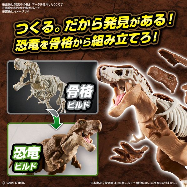 Plannosaurus Tyrannosaurus Additional Image 6