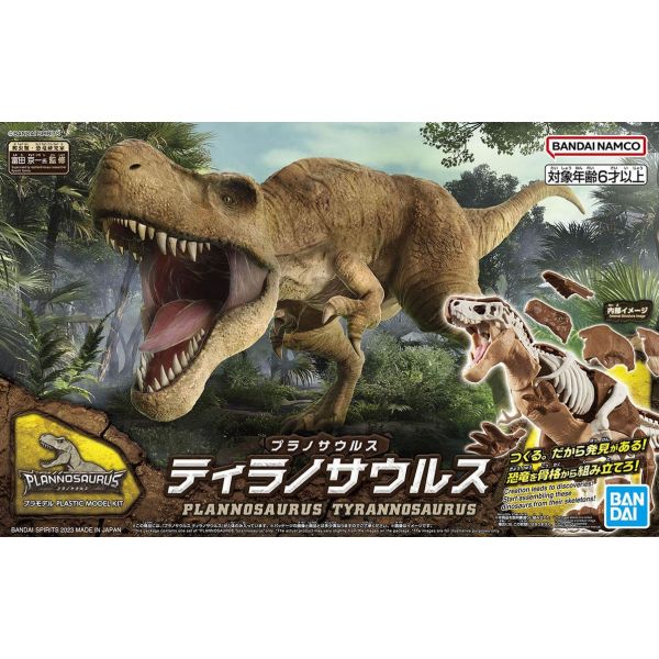Plannosaurus Tyrannosaurus Additional Image 8