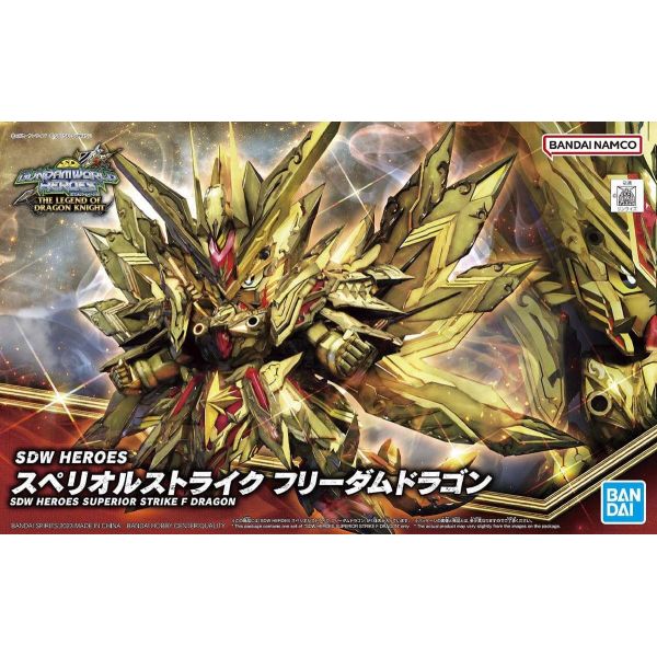 SD Superior Strike Freedom Dragon (SD Gundam World Heroes The Legend of the Dragon Knight) Image
