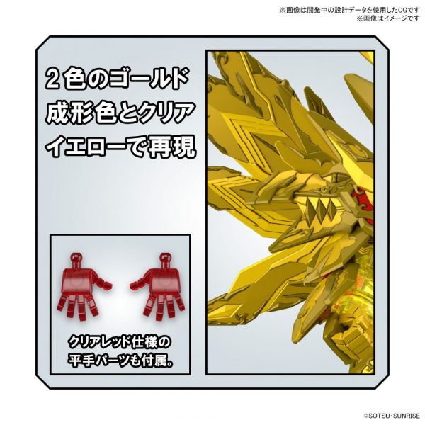 SD Superior Strike Freedom Dragon (SD Gundam World Heroes The Legend of the Dragon Knight) Image