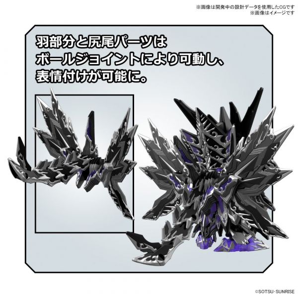 SD Dominant Superior D Dragon (SD Gundam World Heroes The Legend of the Dragon Knight) Image