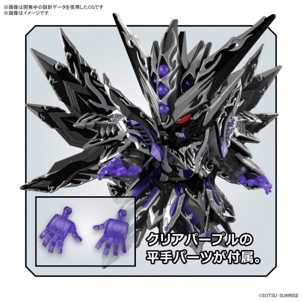 SD Dominant Superior D Dragon (SD Gundam World Heroes The Legend of the Dragon Knight) Image