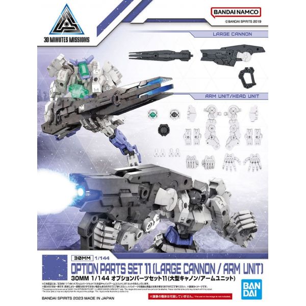 30MM Optional Parts Set 11 (Large Cannon / Arm Unit) Main Image