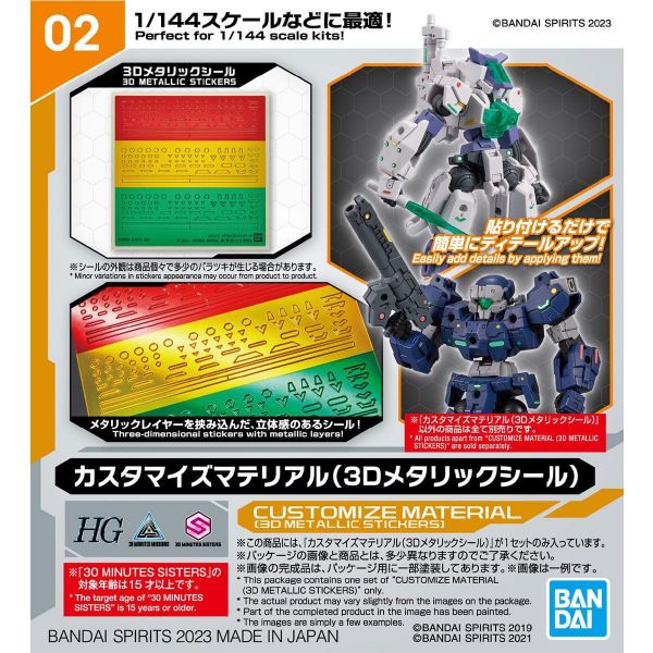 30MM Customize Material 3D Metallic Stickers (30 Minutes Missions) Main Image
