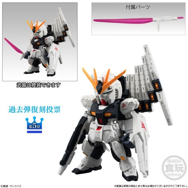 FW GUNDAM CONVERGE #120' Nu Gundam (Revive Ver.) (Mobile Suit Gundam: Char's Counterattack) Additional Image 1
