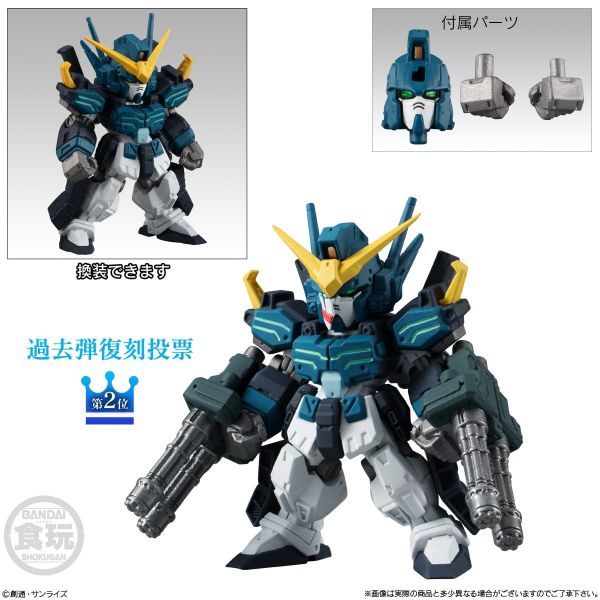 FW GUNDAM CONVERGE #151' Gundam Heavyarms Custom (Revive Ver.) (Mobile Suit Gundam Wing) Image