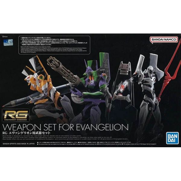 RG Evangelion Optional Weapon Set (Neon Genesis Evangelion) Image