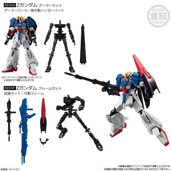 Mobile Suit Gundam G Frame FA RE04A+RE04F Zeta Gundam Armour and Frame Set (Mobile Suit Zeta Gundam) Image
