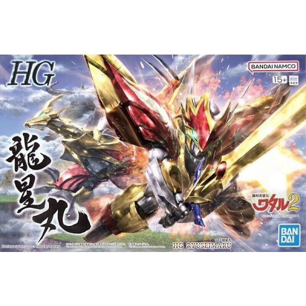 HG Mashin Ryuseimaru (Mashin Hero Wataru 2) Image