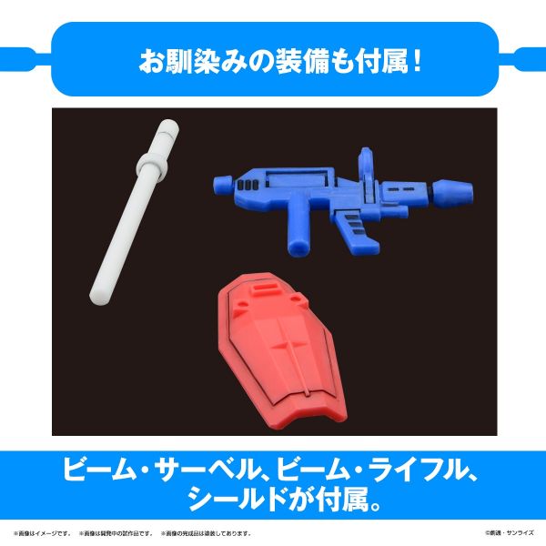 Gunpla-kun DX Set (with Runner Ver. Recreated Parts) Image