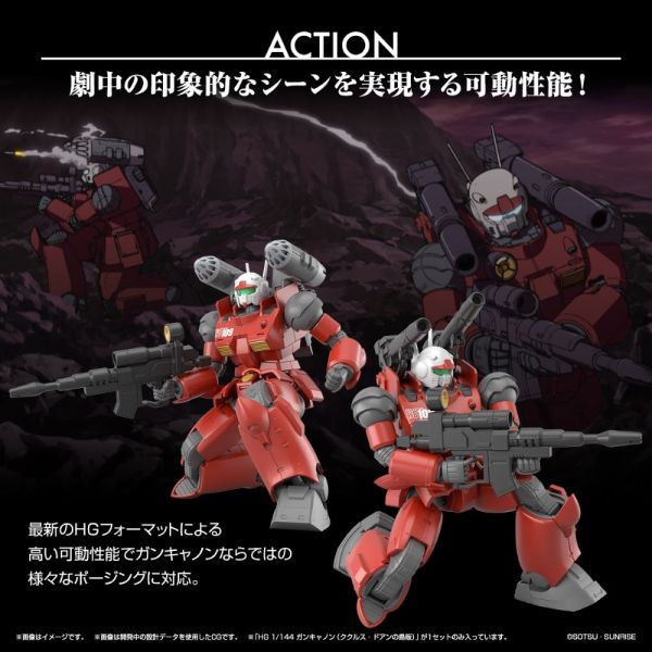 HG Guncannon Cucuruz Doan's Island Ver. (Mobile Suit Gundam: Cucuruz Doan's Island) Image
