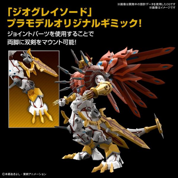 Figure-rise Standard Amplified ShineGreymon (Digimon Savers) Image