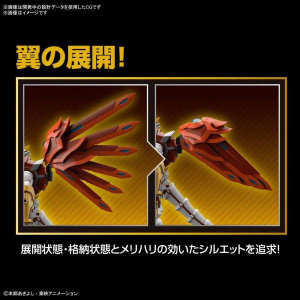 Figure-rise Standard Amplified ShineGreymon (Digimon Savers) Image