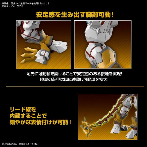 Figure-rise Standard Amplified ShineGreymon (Digimon Savers) Image