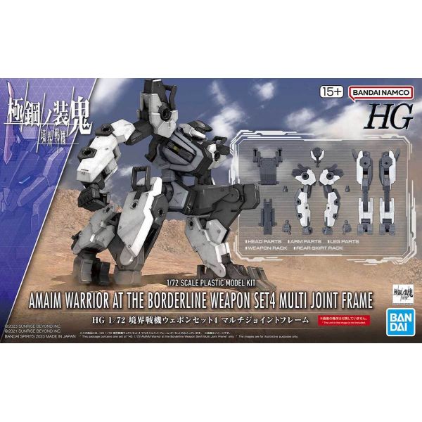 Optional　UK　the　(Kyoukai　Warrior　Set　Weapon　at　Senki):　Joint　Borderline　Kikatek　Multi　Frame　HG　Amaim