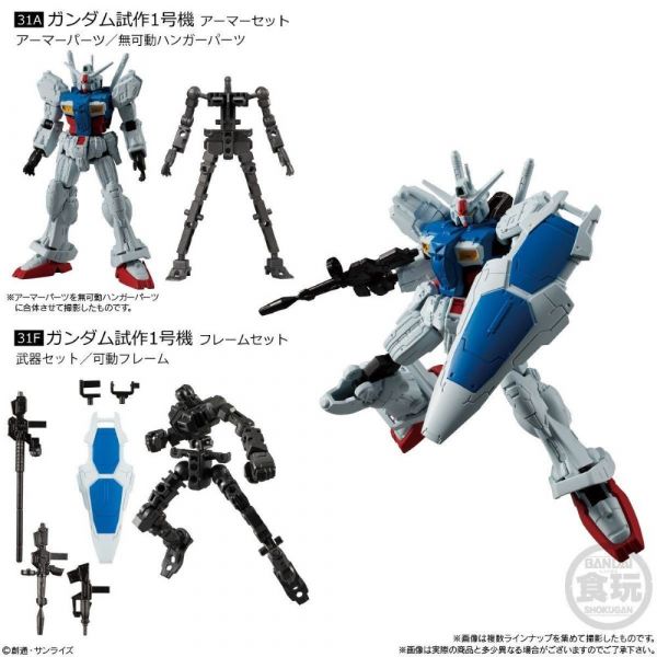 [Gashapon] Mobile Suit Gundam G Frame Vol. 11 (Single Randomly Drawn Item from the Line-up) Image