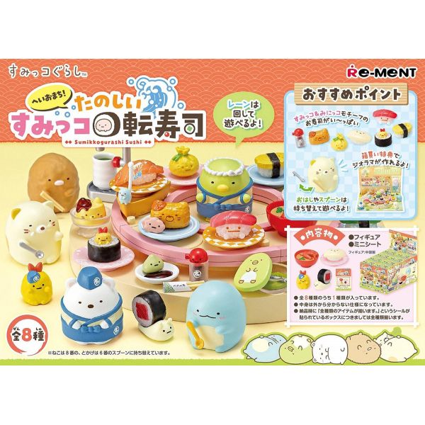 [Gashapon] Sumikkogurashi Sushi Figures Collection (Single Randomly Drawn Item from the Line-up) Image