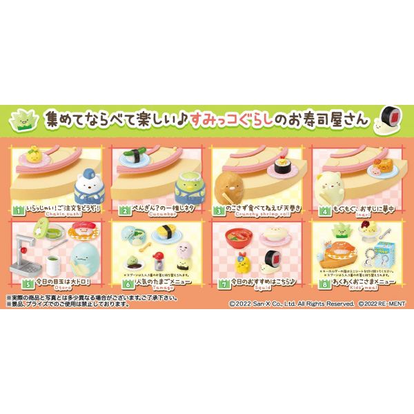 [Gashapon] Sumikkogurashi Sushi Figures Collection (Single Randomly Drawn Item from the Line-up) Image