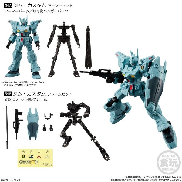 [Gashapon] Mobile Suit Gundam G Frame FA Set 03 (Single Randomly Drawn Item from the Line-up) Image