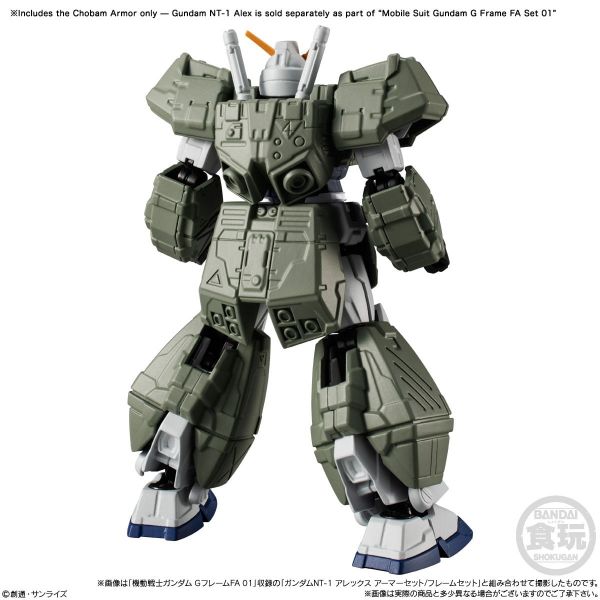 Mobile Suit Gundam G Frame FA EX01 Kampfer & Gundam NT-1 Alex Chobham Armour Set (Mobile Suit Gundam 0080: War in the Pocket) Additional Image 6