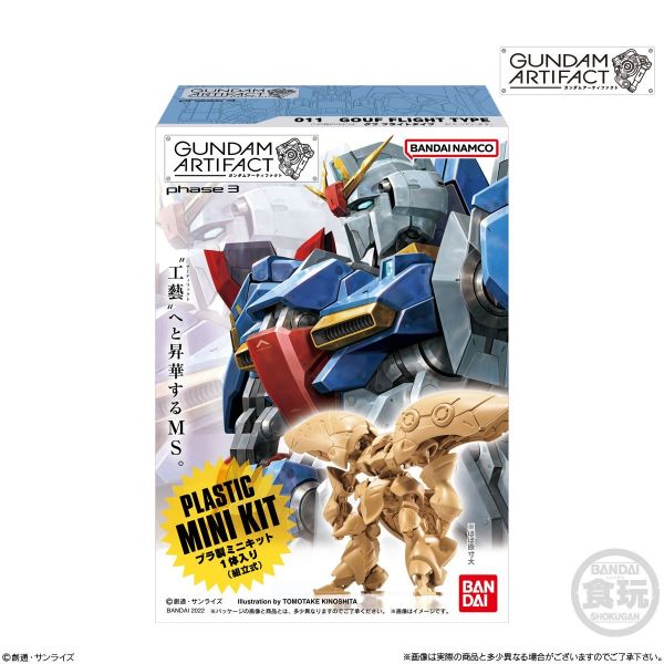 [Gashapon] Gundam Artifact Phase 3 (Single Randomly Drawn Item from the Line-up) Image