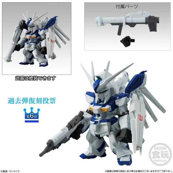 [Gashapon] FW GUNDAM CONVERGE 10th Anniversary Selection Set 03 (Single Randomly Drawn Item from the Line-up) Additional Image 7