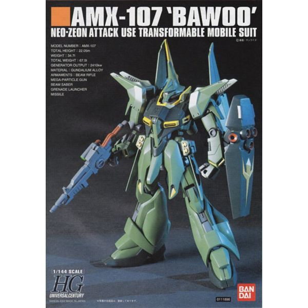 HG Bawoo Production Type (Mobile Suit Gundam ZZ) Image