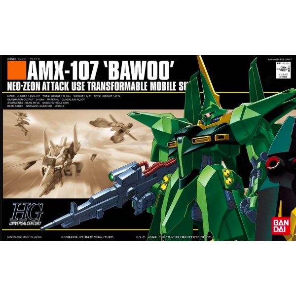 HG Bawoo Production Type (Mobile Suit Gundam ZZ) Image