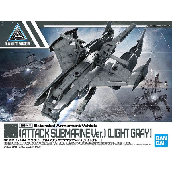 30mm Extended Armament Vehicle - Attack Submarine Ver. Light Gray (30 Minutes Missions) Image