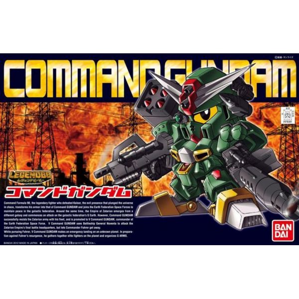 SD BB Senshi Command Gundam (Legend BB) Image