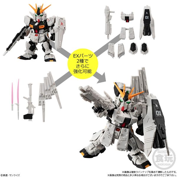 [Gashapon] Mobility Joint Gundam Vol. 2 (Single Randomly Drawn Item from the Line-up) Image