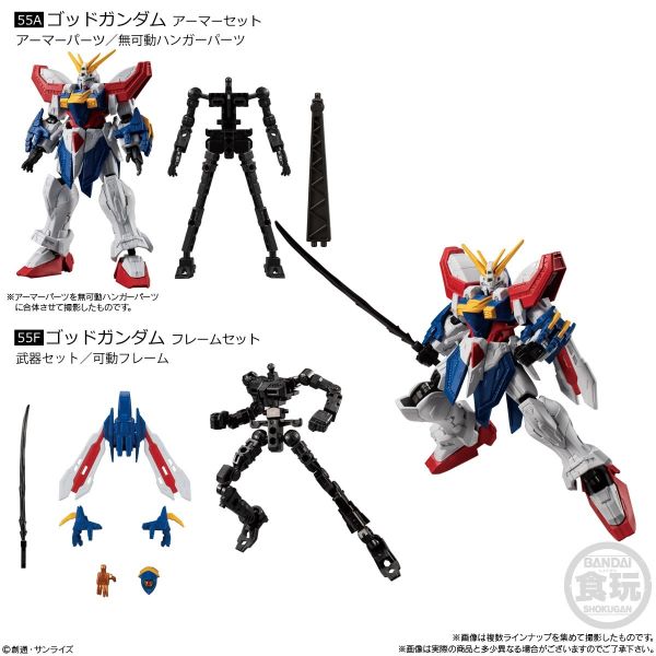 [Gashapon] Mobile Suit Gundam G Frame FA Set 04 (Single Randomly Drawn Item from the Line-up) Image