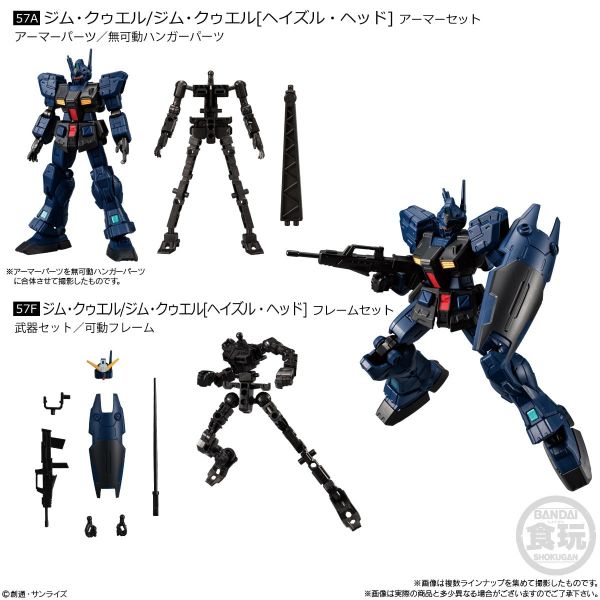 [Gashapon] Mobile Suit Gundam G Frame FA Set 04 (Single Randomly Drawn Item from the Line-up) Image