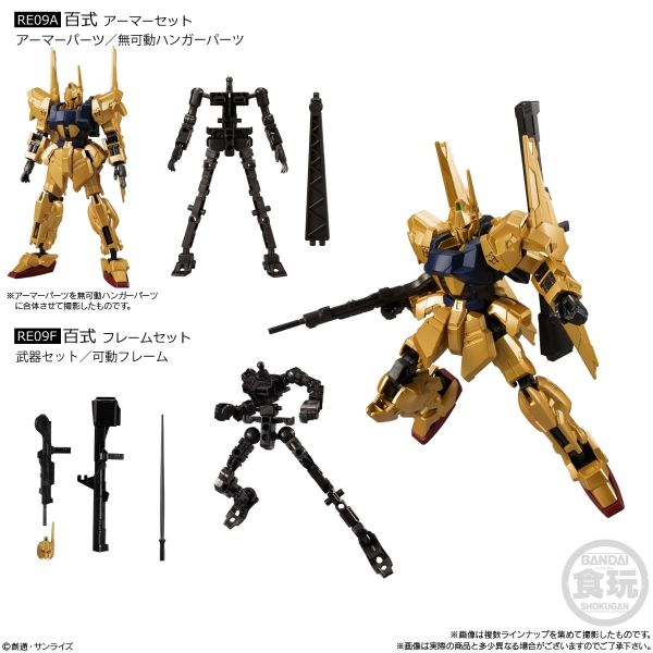 [Gashapon] Mobile Suit Gundam G Frame FA Set 04 (Single Randomly Drawn Item from the Line-up) Image