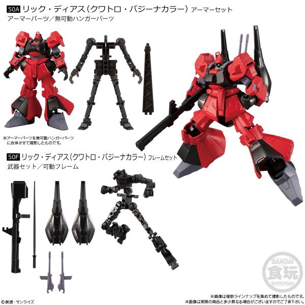 [Gashapon] Mobile Suit Gundam G Frame FA Set 02 (Single Randomly Drawn Item from the Line-up) Image