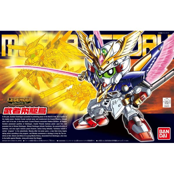 SD BB Senshi Musha Victory Gundam (Legend BB) Image