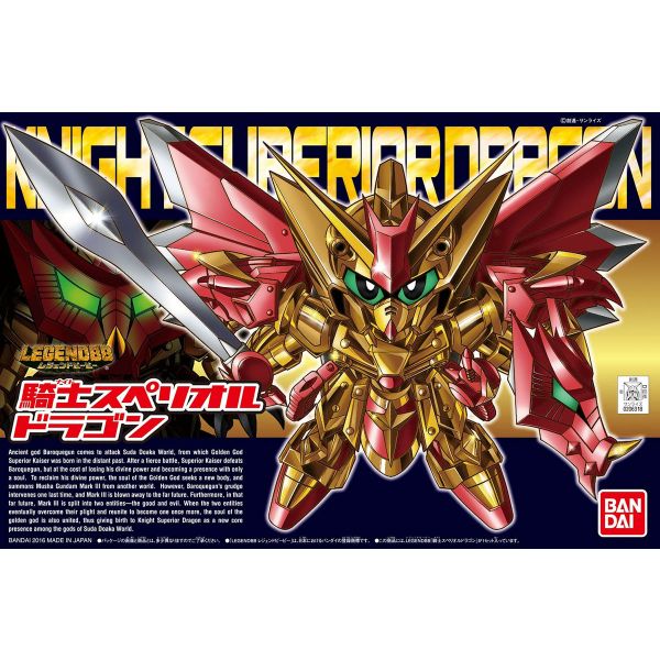 SD BB Senshi Knight Superior Dragon (Legend BB) Image