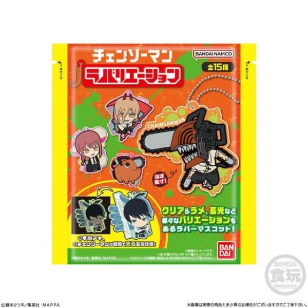 [Gashapon] Chainsaw Man Rubber Variation (Single Randomly Drawn Item from the Line-up) Image