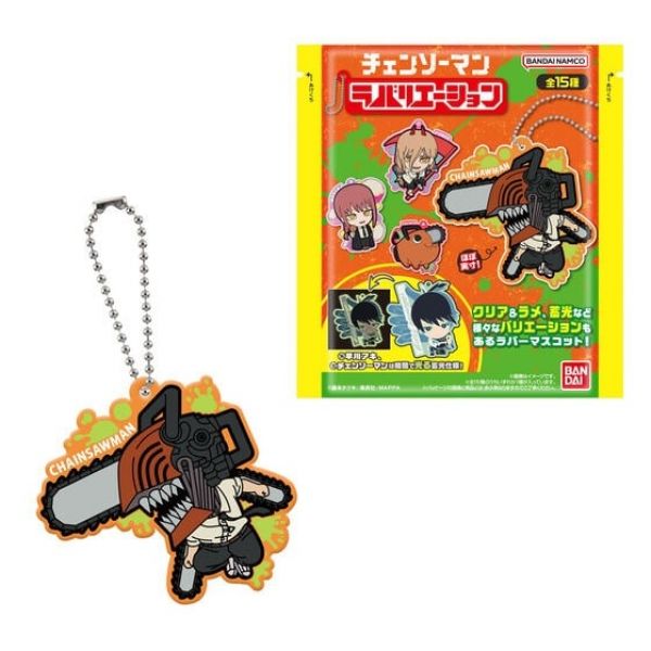 [Gashapon] Chainsaw Man Rubber Variation (Single Randomly Drawn Item from the Line-up) Image