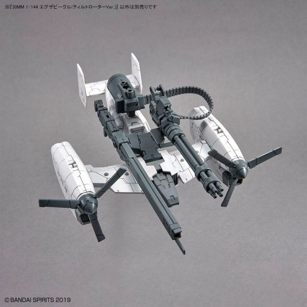 30mm Extended Armament Vehicle - Tiltrotor Ver. (30 Minutes Missions) Additional Image 5