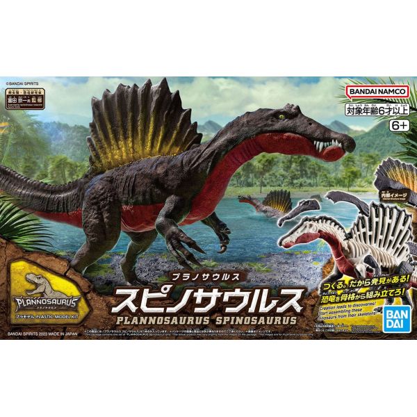 Plannosaurus Spinosaurus Additional Image 8