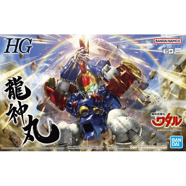 HG Ryujinmaru (Mashin Hero Wataru) Additional Image 8