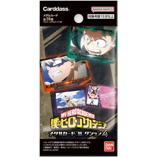 My Hero Academia Metal Card Collection Vol. 4 (Single 2 Cards Pack) Image