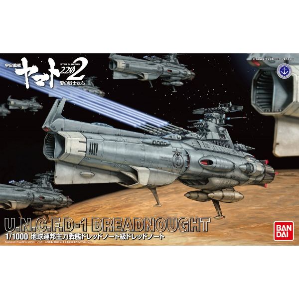 Dreadnought 1/1000 Model Kit (Space Battleship Yamato 2202) Additional Image 8