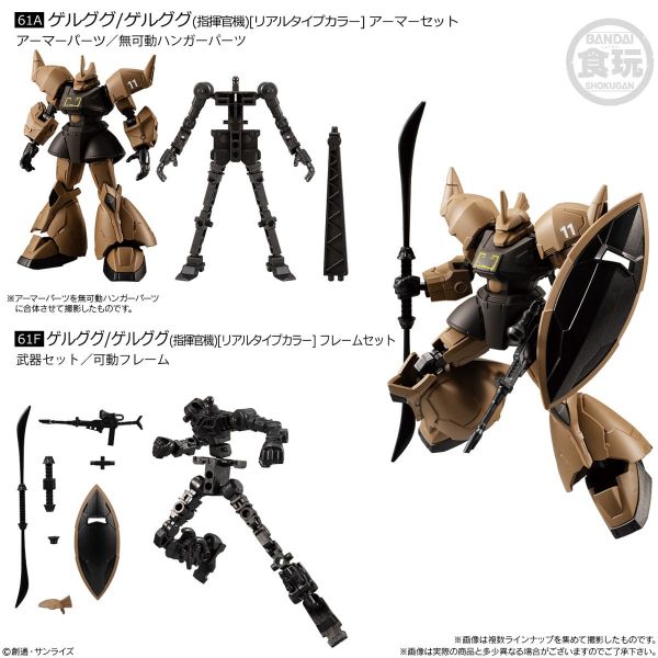 [Gashapon] Mobile Suit Gundam G Frame FA Real Type Selection (Single Randomly Drawn Item from the Line-up) Image