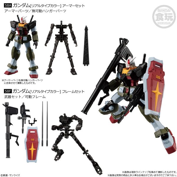 [Gashapon] Mobile Suit Gundam G Frame FA Real Type Selection (Single Randomly Drawn Item from the Line-up) Image