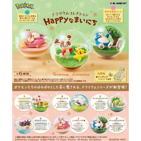 [Gashapon] Pokemon: Terrarium Collection -Happy Days- (Single Randomly Drawn Item from the Line-up) Image