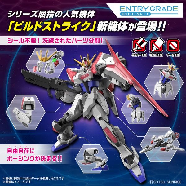 EG Build Strike Exceed Galaxy (Gundam Build Metaverse) Image