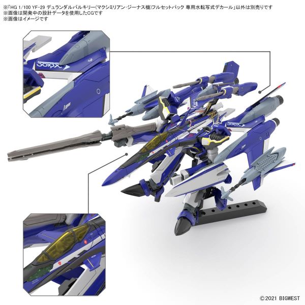 HG YF-29 Water-Slide Decals for Durandal Valkyrie (Maximilian Jenius Custom) (Macross) Image